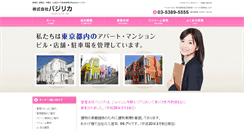 Desktop Screenshot of basilica.co.jp