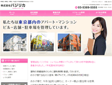 Tablet Screenshot of basilica.co.jp
